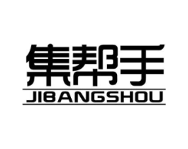 集帮手商标原图 第10类医疗器械