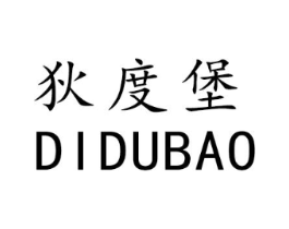 狄度堡商标原图 第10类医疗器械