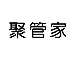 聚管家商标原图 第10类医疗器械