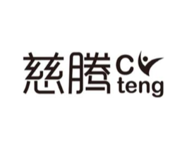 慈腾商标原图 第10类医疗器械