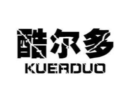 酷尔多商标原图 第10类医疗器械