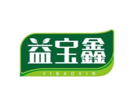 益宝鑫商标原图 第10类医疗器械