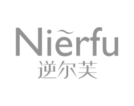 逆尔芙商标原图 第10类医疗器械