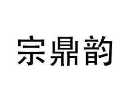 商标原图