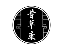 昔草康商标原图 第10类医疗器械