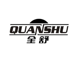 全舒商标原图 第10类医疗器械