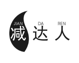 减达人商标原图 第10类医疗器械