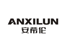 安希伦商标原图 第10类医疗器械