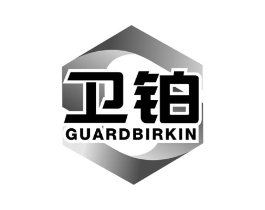 卫铂 GUARDBIRKIN商标原图 第10类医疗器械
