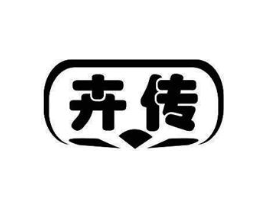 卉传商标原图 第10类医疗器械