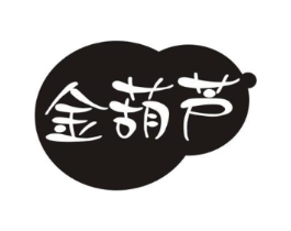 金葫芦商标原图 第10类医疗器械