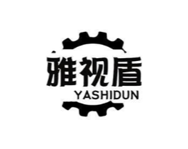 雅视盾商标原图 第10类医疗器械
