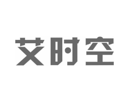 艾时空商标原图 第10类医疗器械