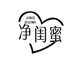 净闺蜜商标原图 第10类医疗器械