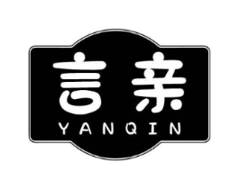 言亲商标原图 第10类医疗器械
