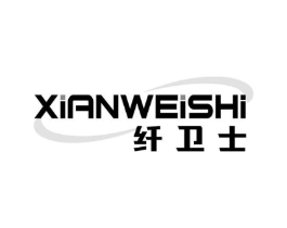 纤卫士商标原图 第10类医疗器械