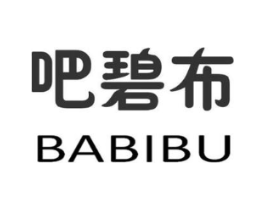 吧碧布商标原图 第10类医疗器械