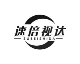 速倍视达商标原图 第10类医疗器械