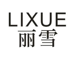 丽雪商标原图 第10类医疗器械