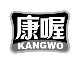 康喔商标原图 第10类医疗器械