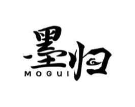 墨归商标原图 第10类医疗器械