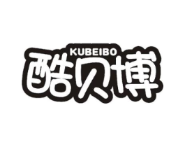 酷贝博商标原图 第10类医疗器械