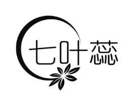 七叶蕊商标原图 第10类医疗器械