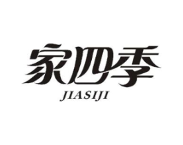 家四季商标原图 第10类医疗器械