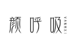 颜呼吸 VANHXI