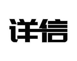 商标原图