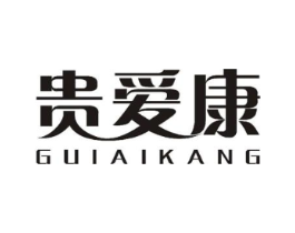 贵爱康商标原图 第10类医疗器械