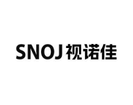 SNOJ 视诺佳商标原图 第10类医疗器械
