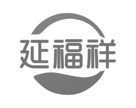 延福祥商标原图 第10类医疗器械