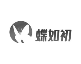 蝶如初商标原图 第10类医疗器械