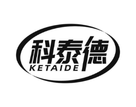 科泰德商标原图 第10类医疗器械