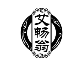 艾畅翁商标原图 第10类医疗器械