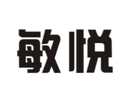 敏悦商标原图 第10类医疗器械