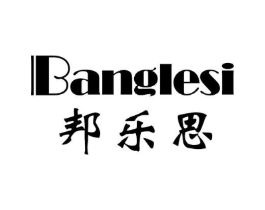 邦乐思商标原图 第10类医疗器械