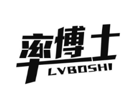 率博士商标原图 第10类医疗器械