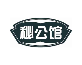 秘公馆商标原图 第10类医疗器械