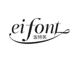 医特芙 EIFONT商标原图 第10类医疗器械