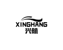 兴航商标原图 第10类医疗器械