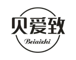 贝爱致商标原图 第10类医疗器械