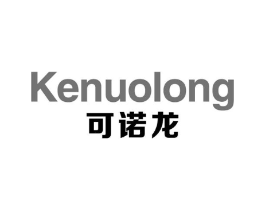 可诺龙商标原图 第10类医疗器械
