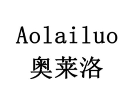 奥莱洛商标原图 第10类医疗器械