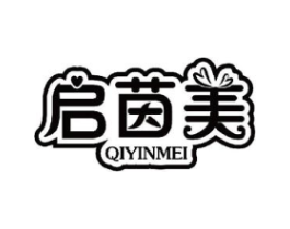 启茵美商标原图 第10类医疗器械