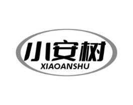 小安树商标原图 第10类医疗器械