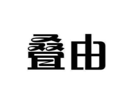 叠由商标原图 第10类医疗器械