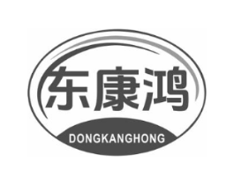 东康鸿商标原图 第10类医疗器械