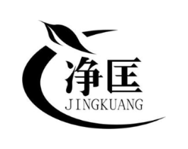 净匡商标原图 第10类医疗器械